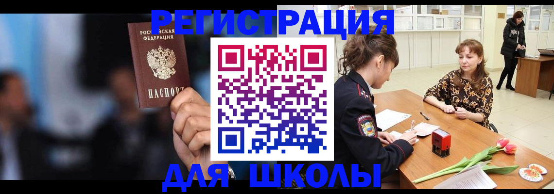 временная регистрация для всех в Павлово