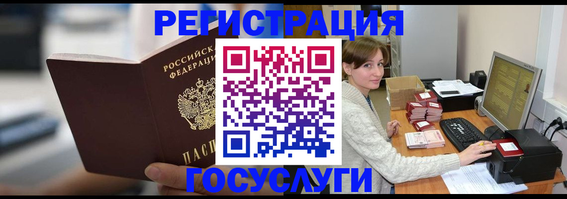 купить прописку в Павлово