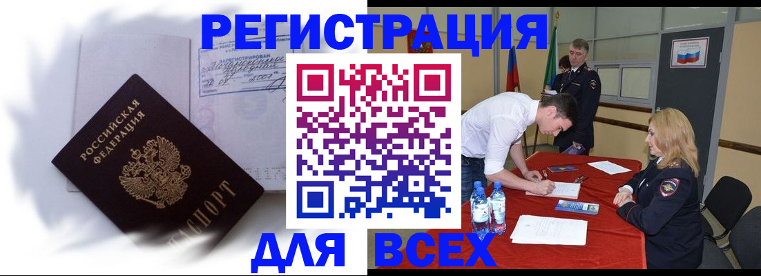 временная регистрация надежно в Павлово