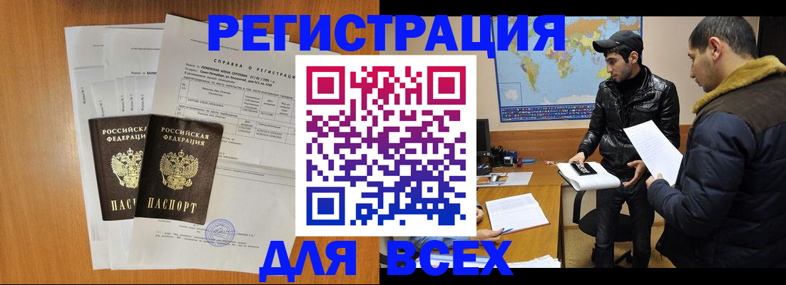 найти адрес прописки в Павлово